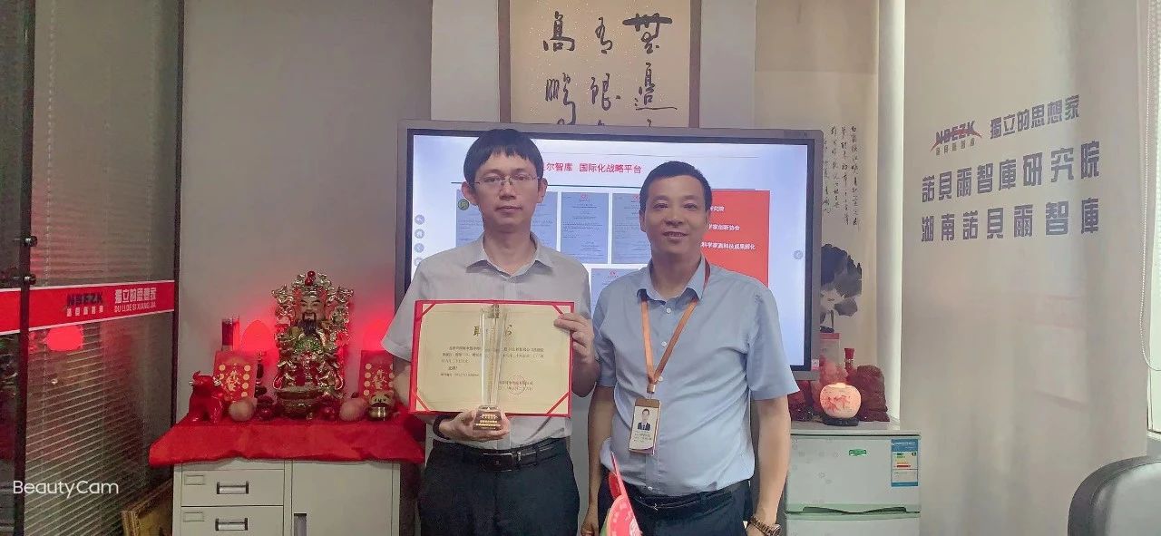 诺贝尔智库举行聘请常年法律顾问受聘仪式