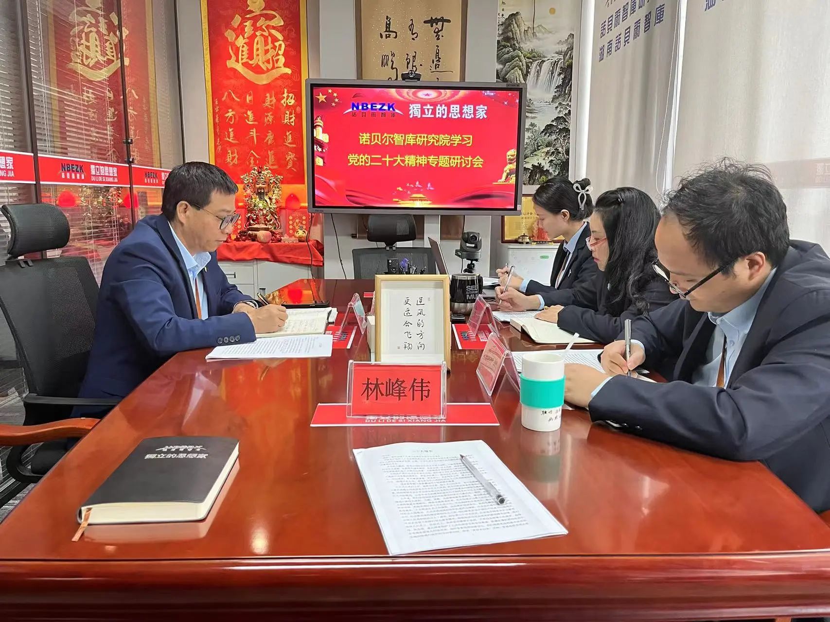 湖南诺贝尔智库召开党的二十大报告专题学习会议