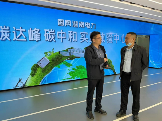 王晓红院长率队调研国网湖南综合能源服务有限公司