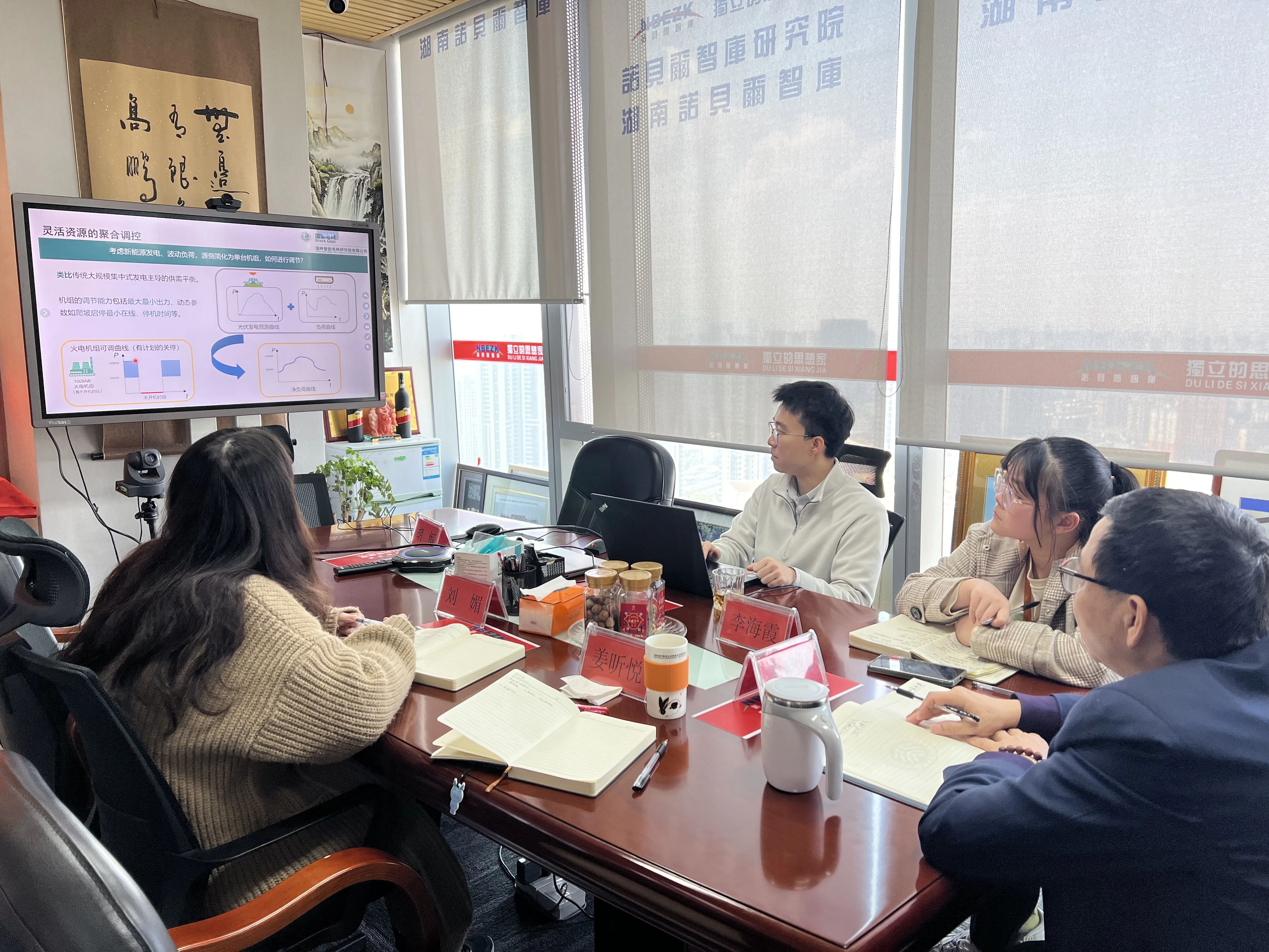 国网智能电网研究院胡恒博士应邀莅临诺贝尔智库授课