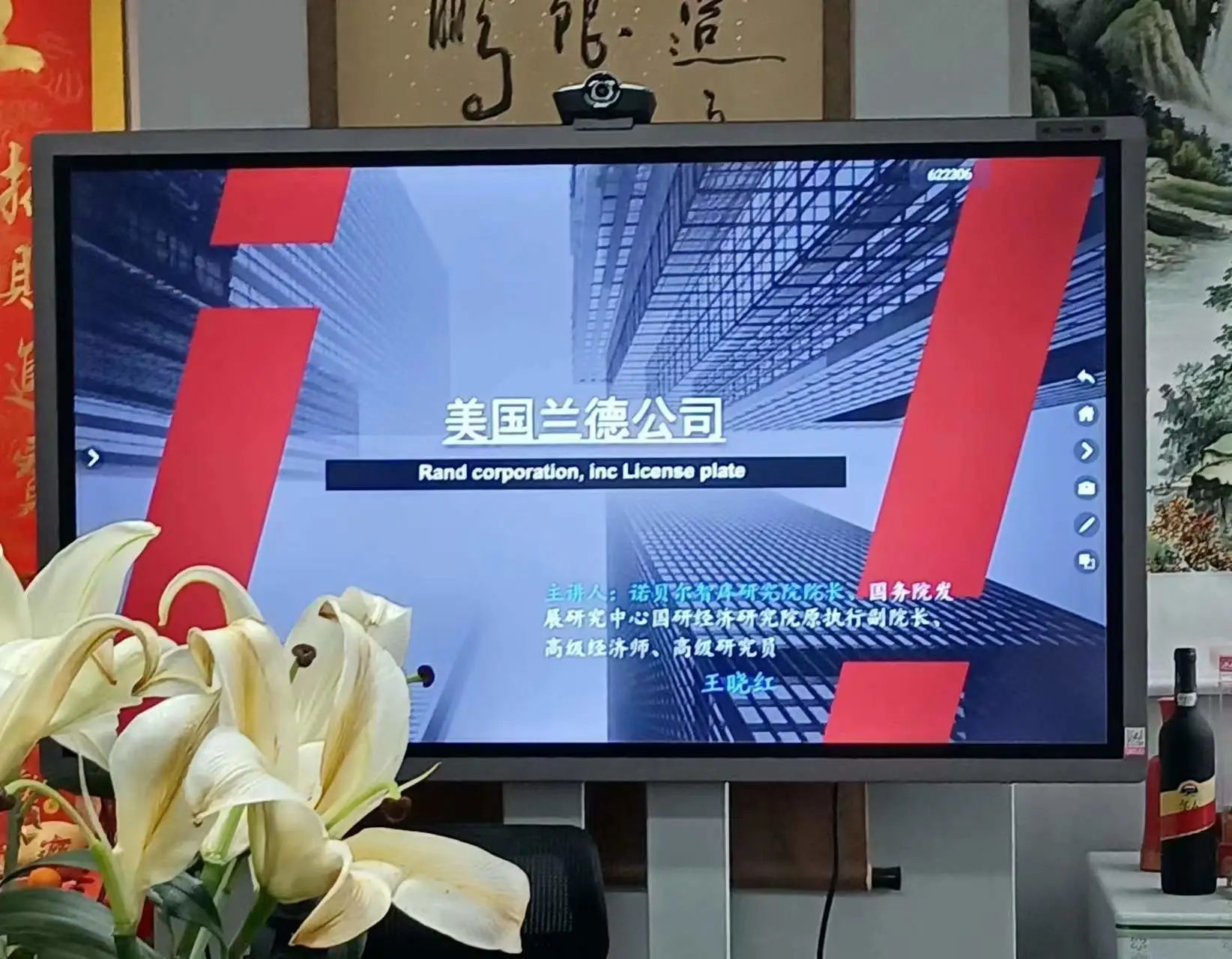 诺贝尔智库组织研究部学习美国兰德公司的成功经验