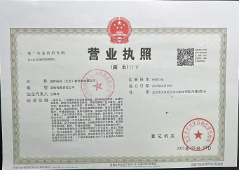 诺贝尔智库投巨资打造国研高科（北京）新材料有限公司