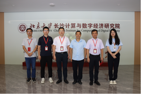 王晓红院长调研北京大学长沙计算与数字经济研究院