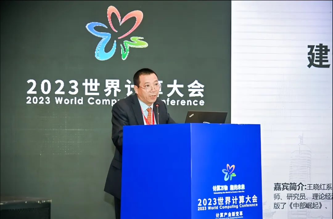 诺贝尔智库应邀成为2023世界计算大会数字经济论坛支持单位