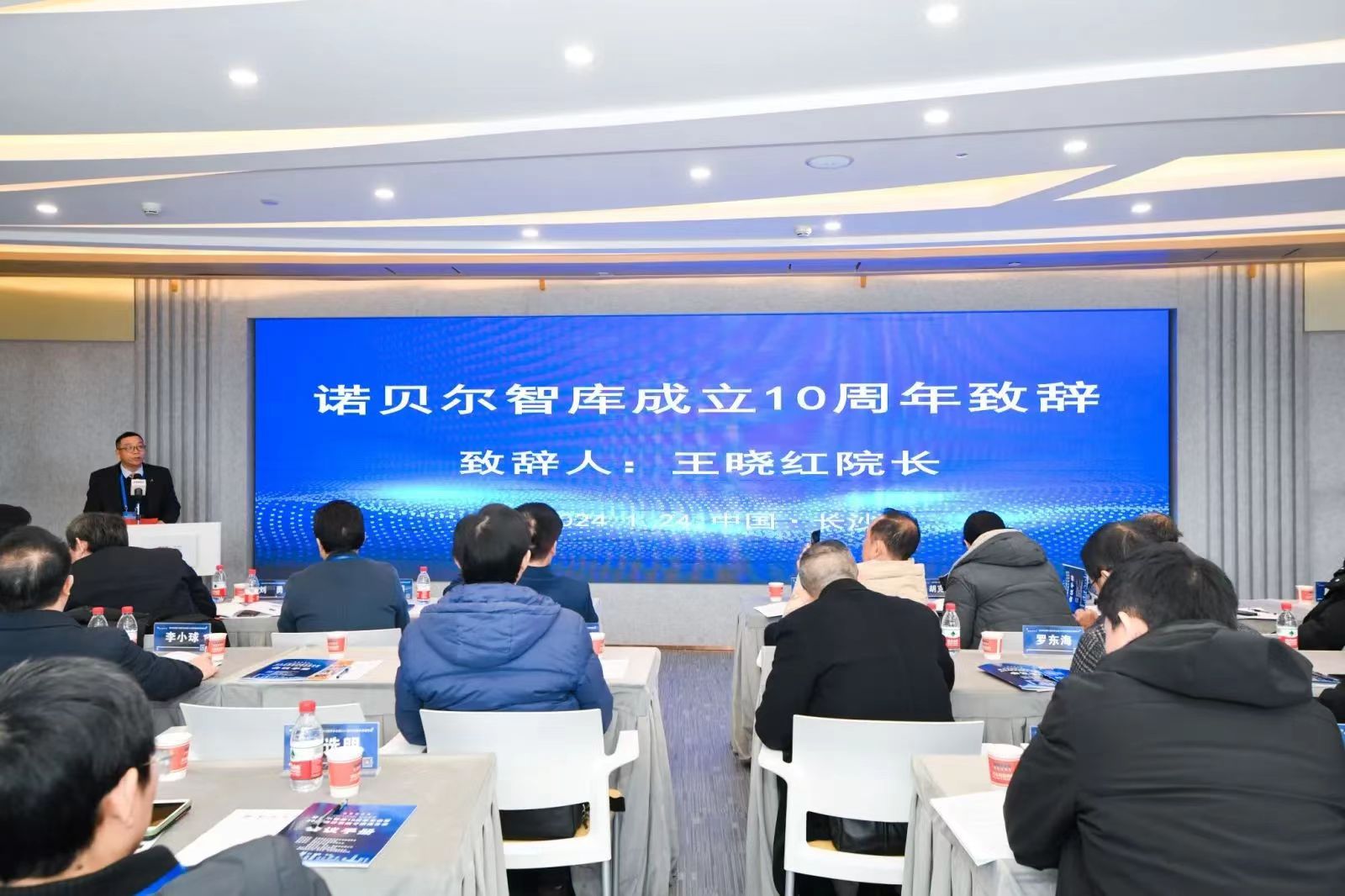 王晓红院长致辞