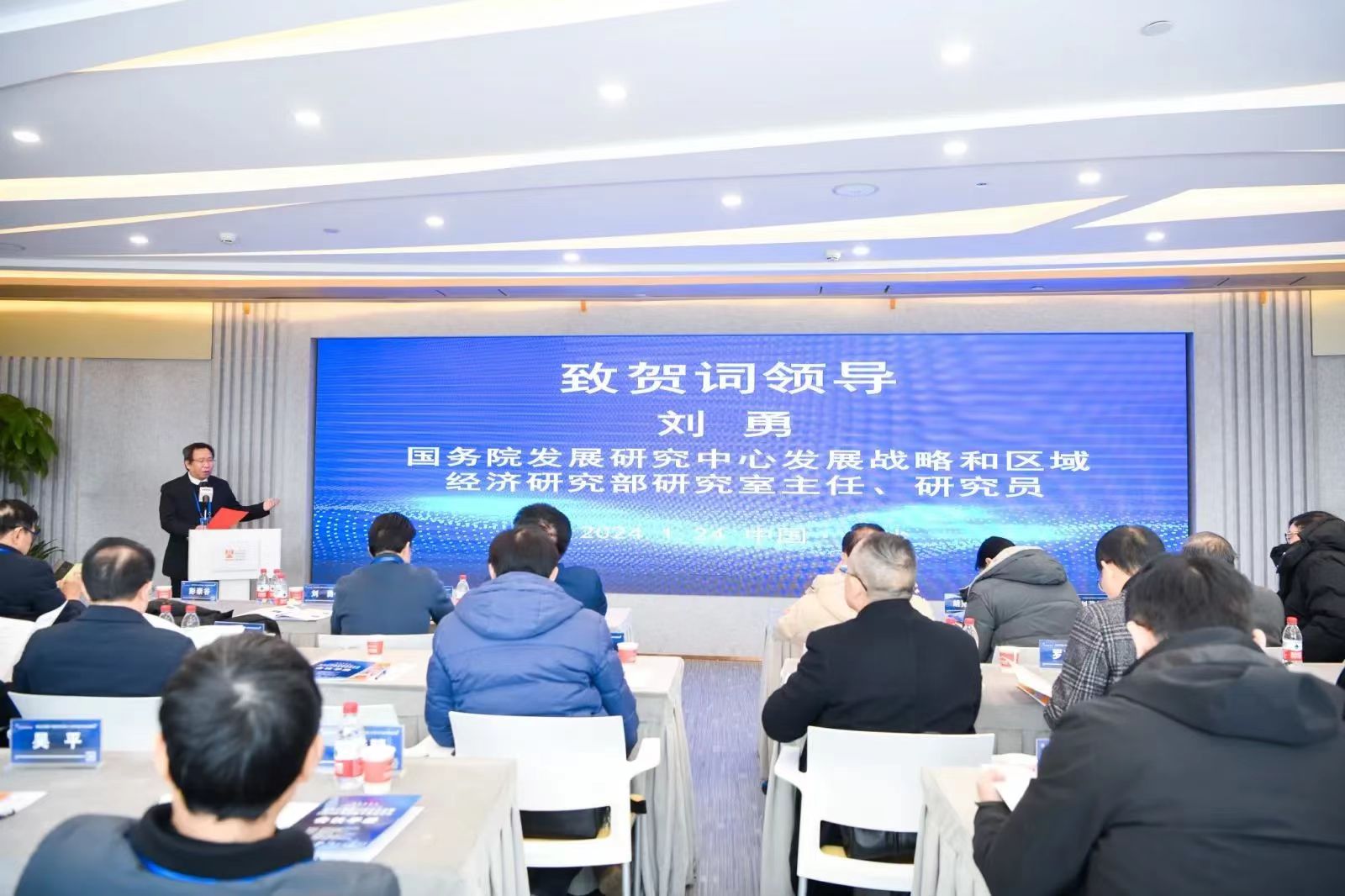 诺贝尔智库10周年年会暨2024经济前瞻专家报告会致辞嘉宾