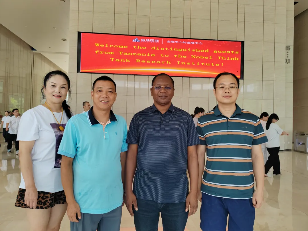坦桑尼亚工商农业商会驻湘首席代表一行造访贝尔智库